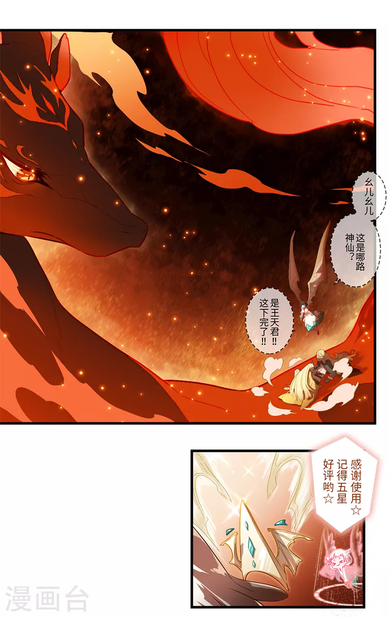 第60话3