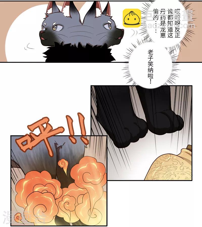 第14话11