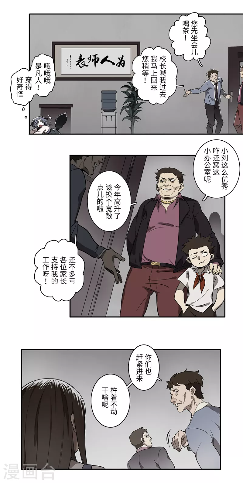 第32话6