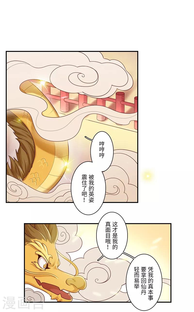 第6话2