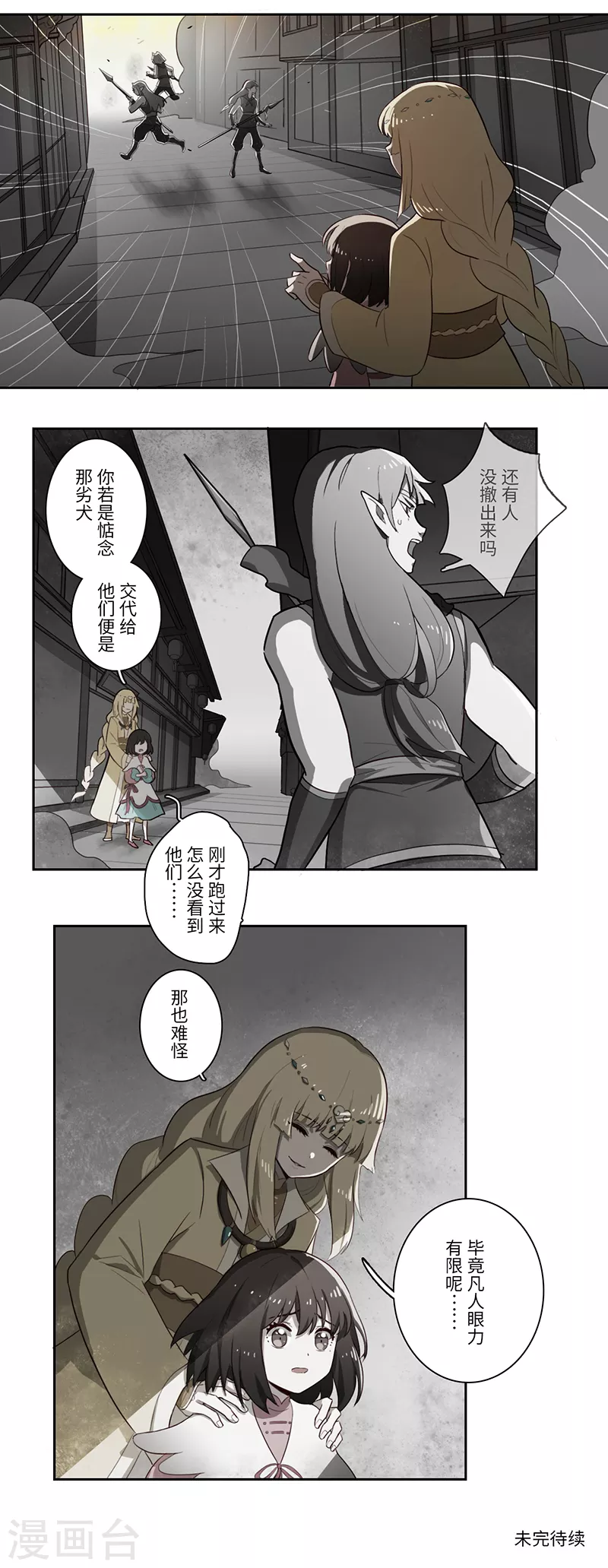 第28话13
