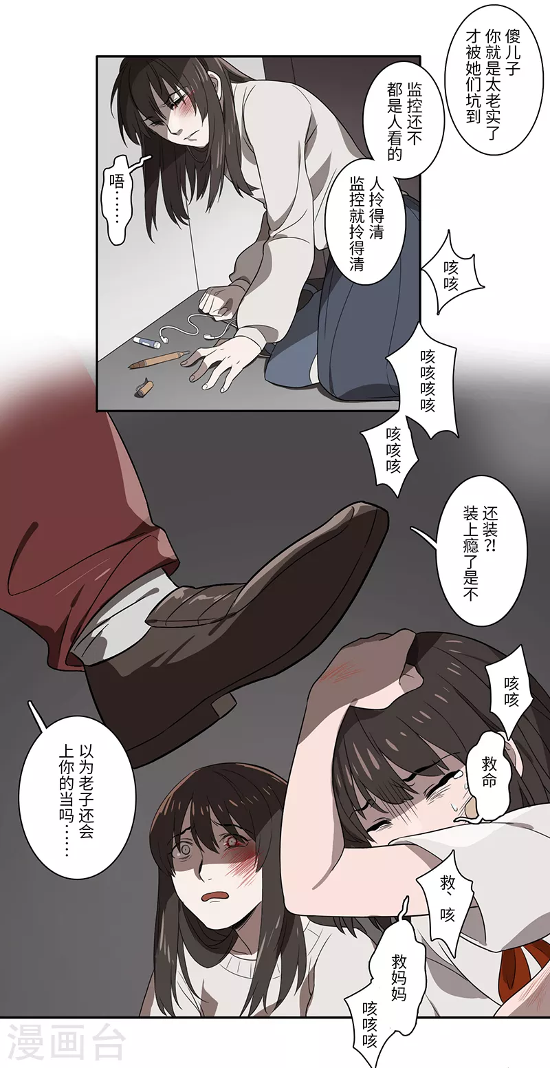 第33话4