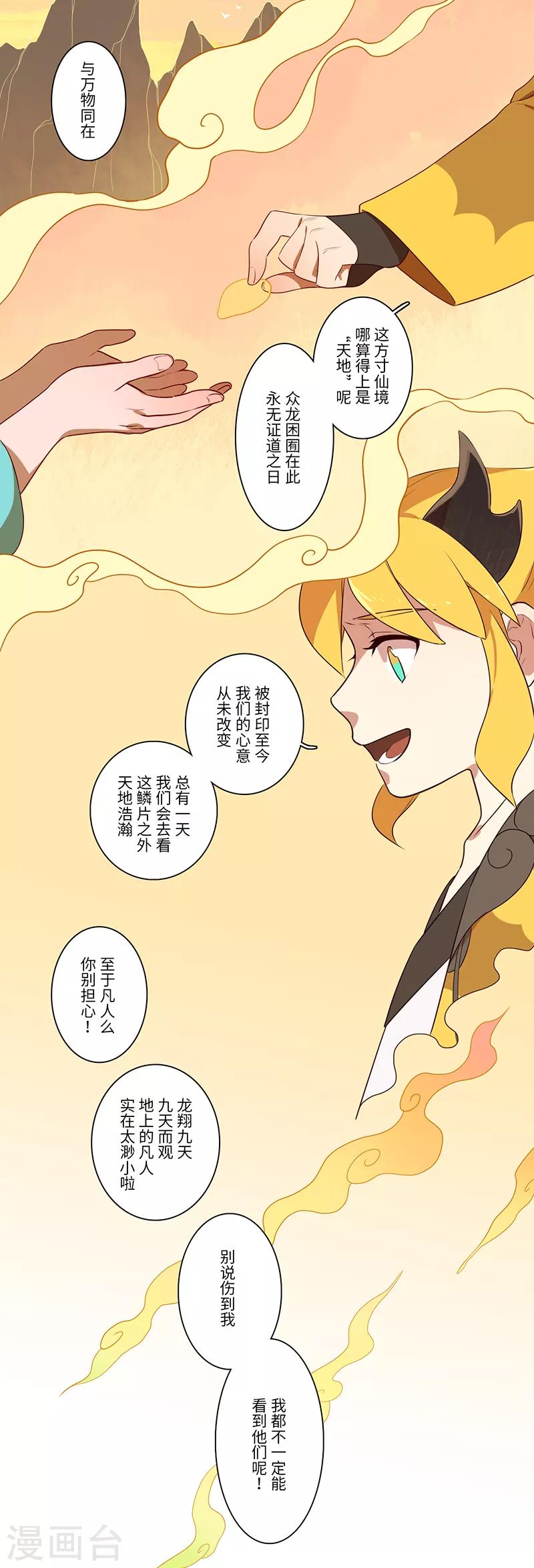 第15话16