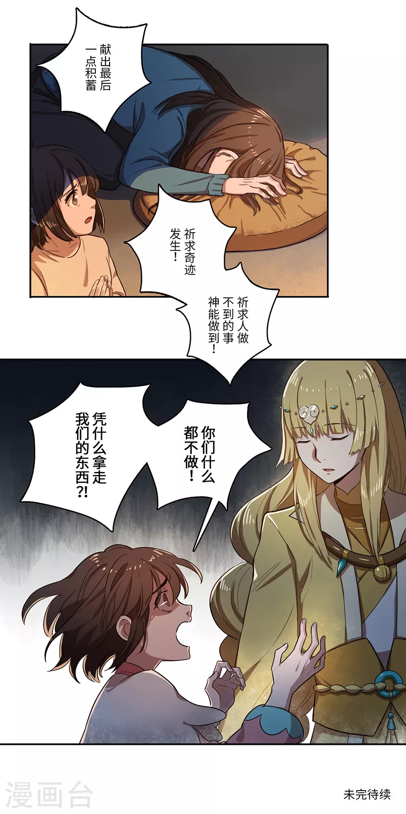 第34话10