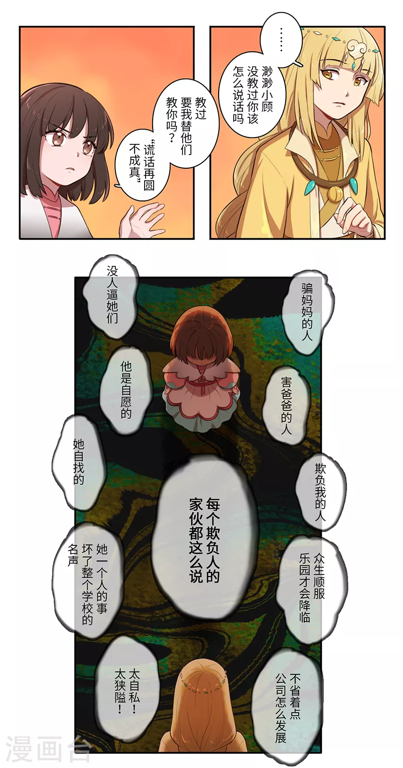第35话4
