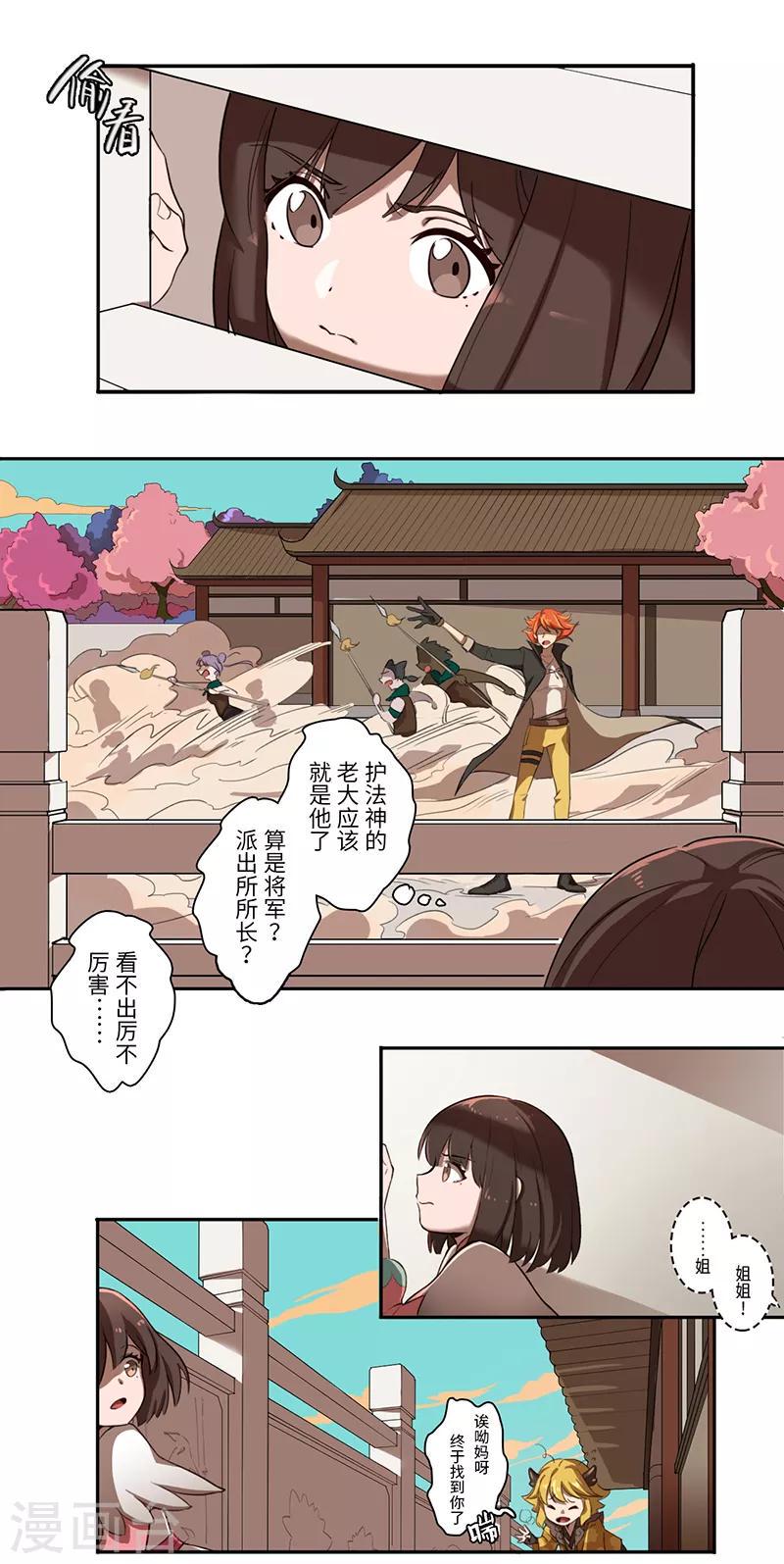 第8话6