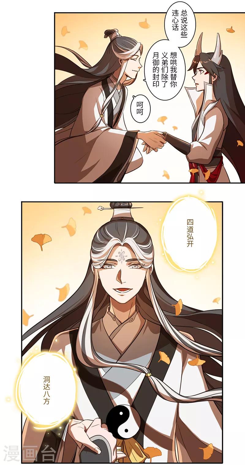 第19话4