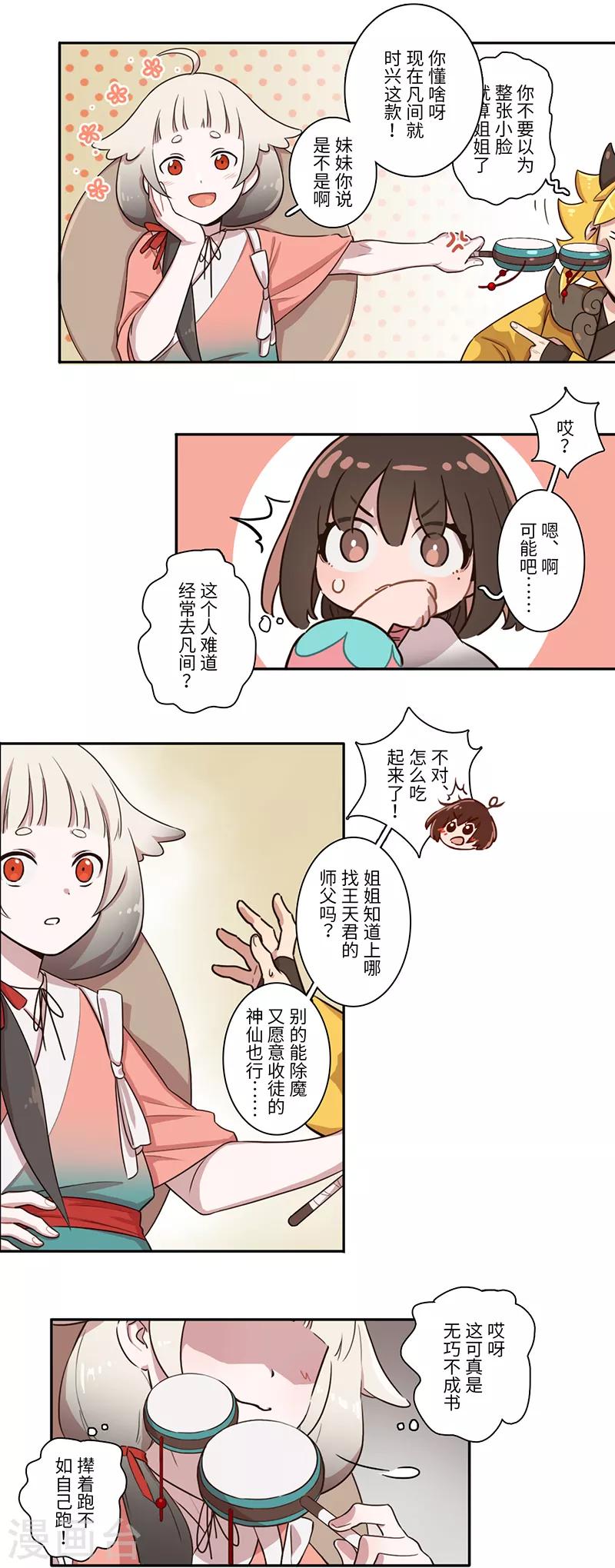 第11话7