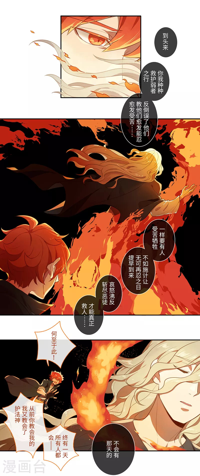 第54话5