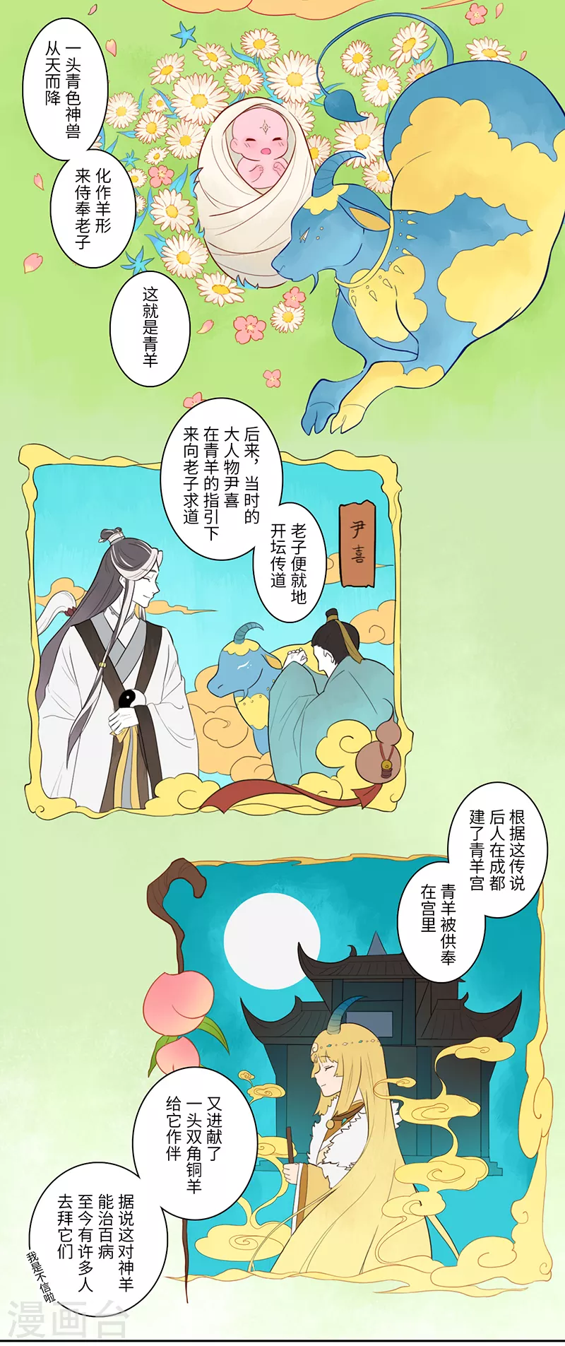 第27话5