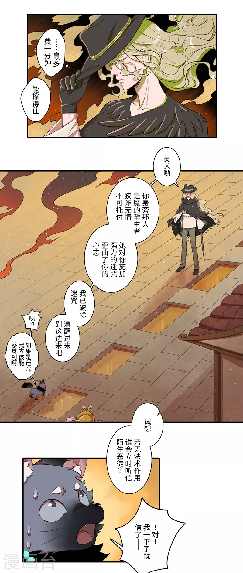 第30话2
