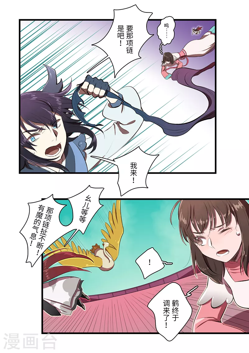 第45话5