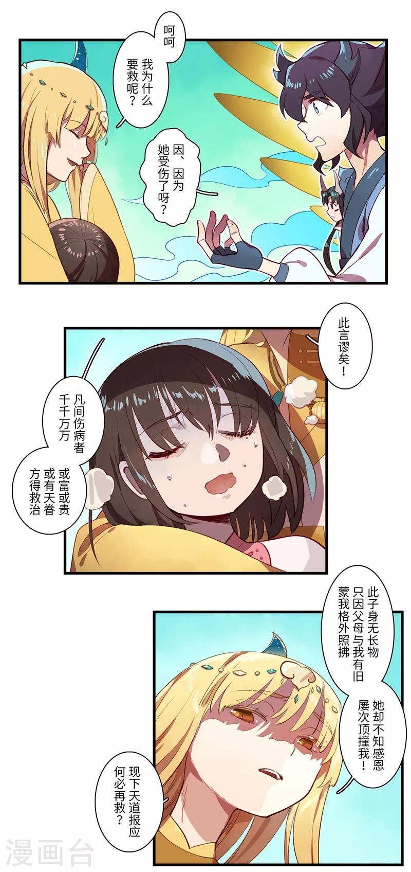 第47话1