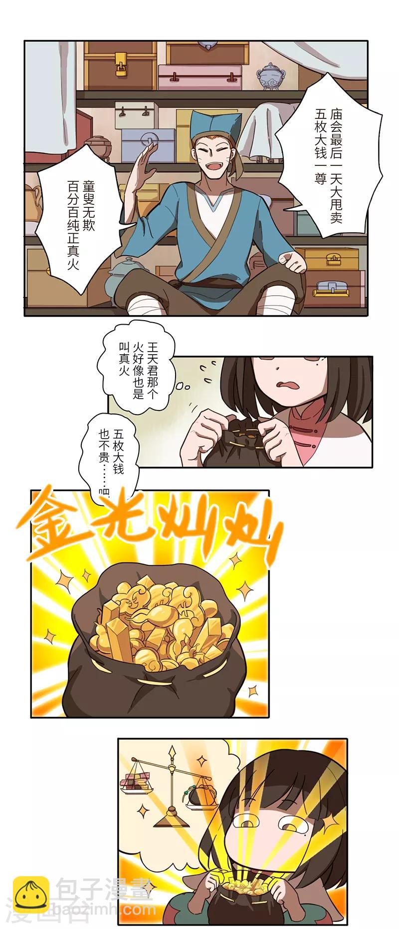 第12话9