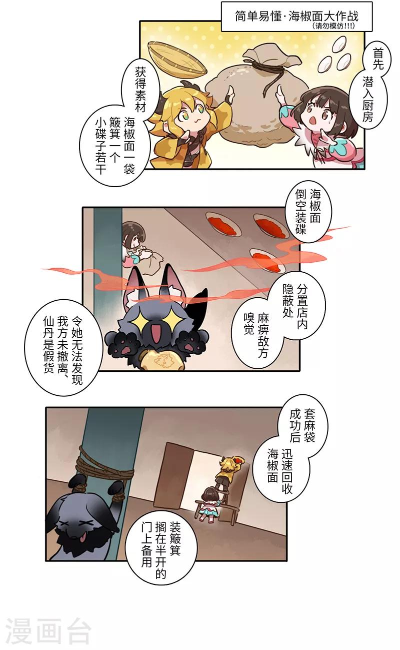 第15话10