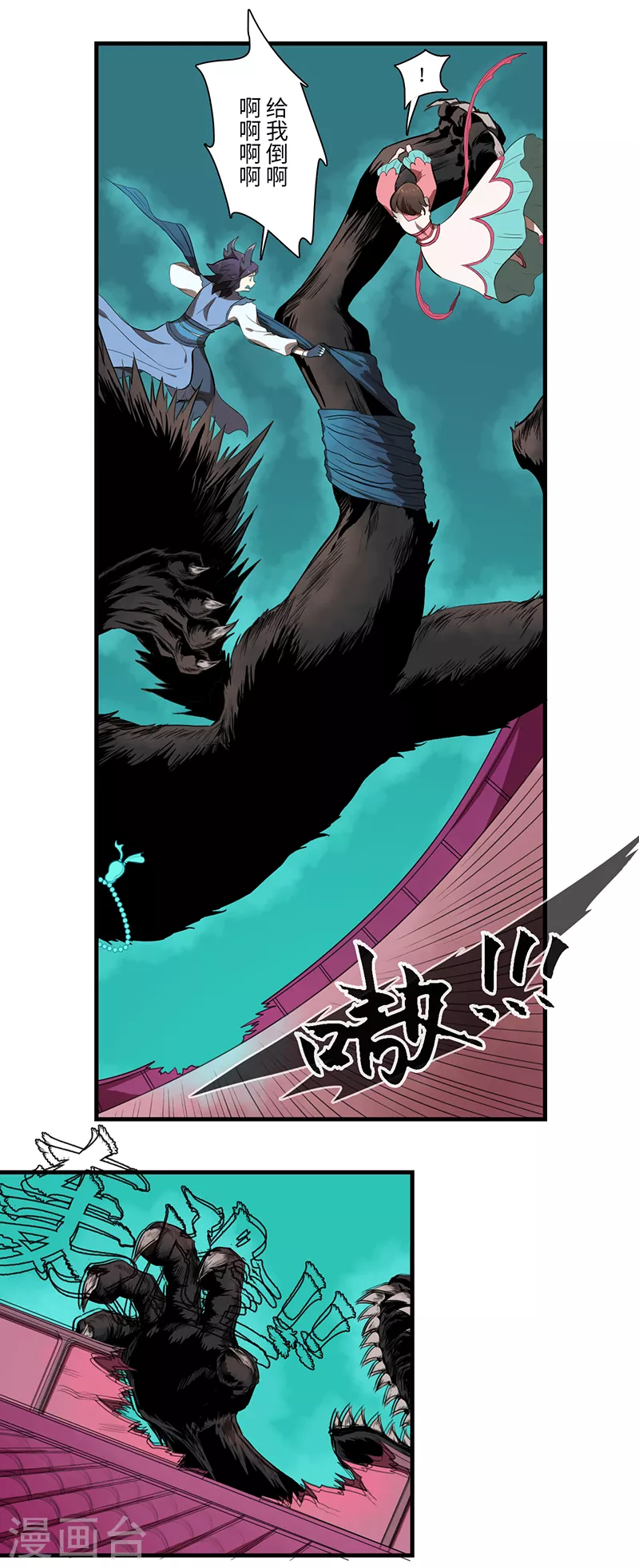 第45话4