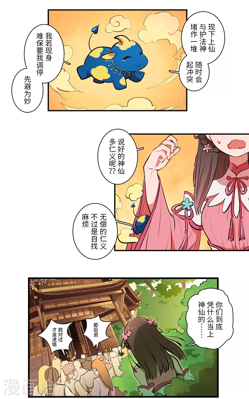 第36话5