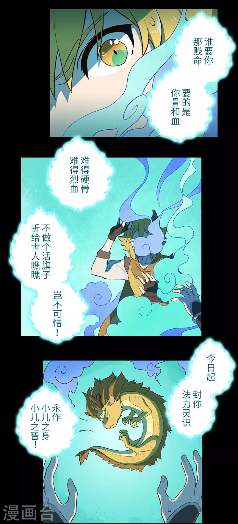 第23话12