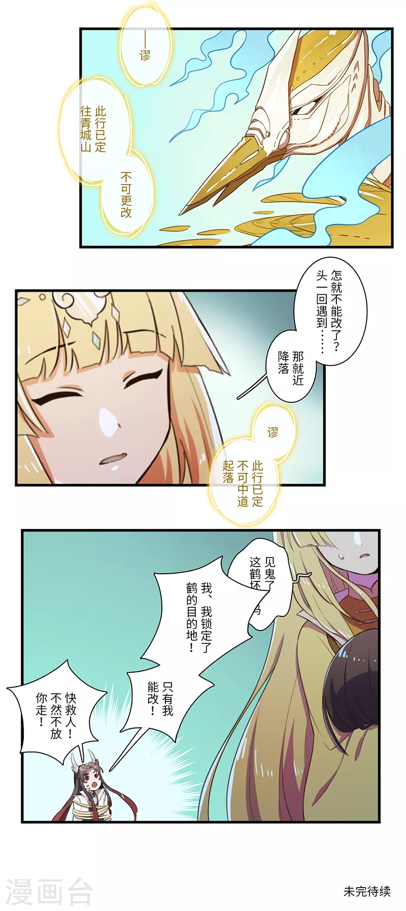 第47话8