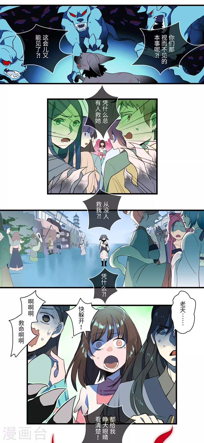 第43话7