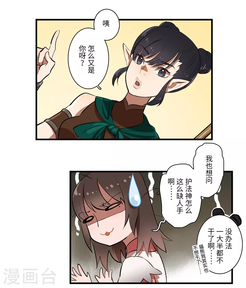 第38话4