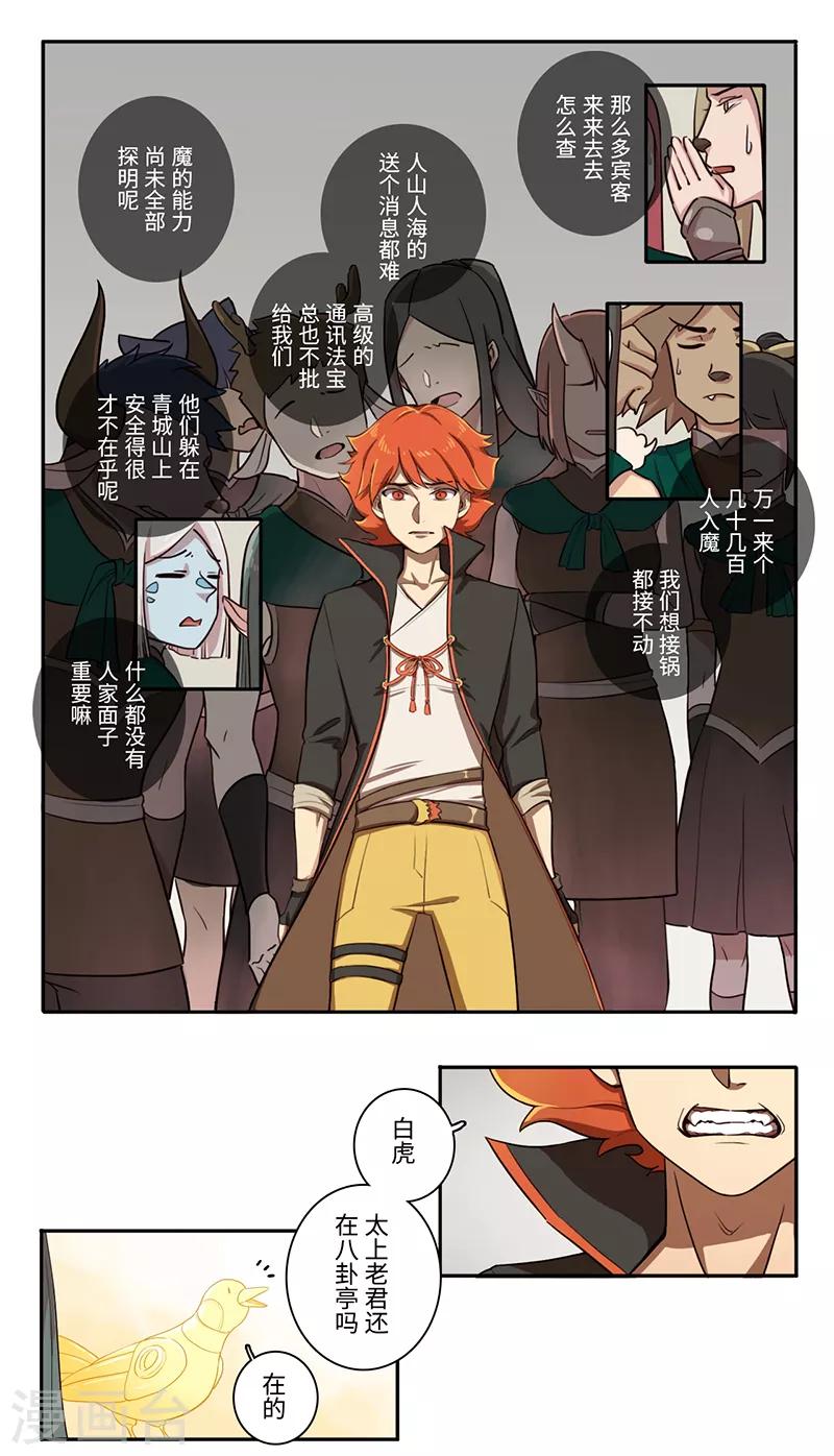 第9话16