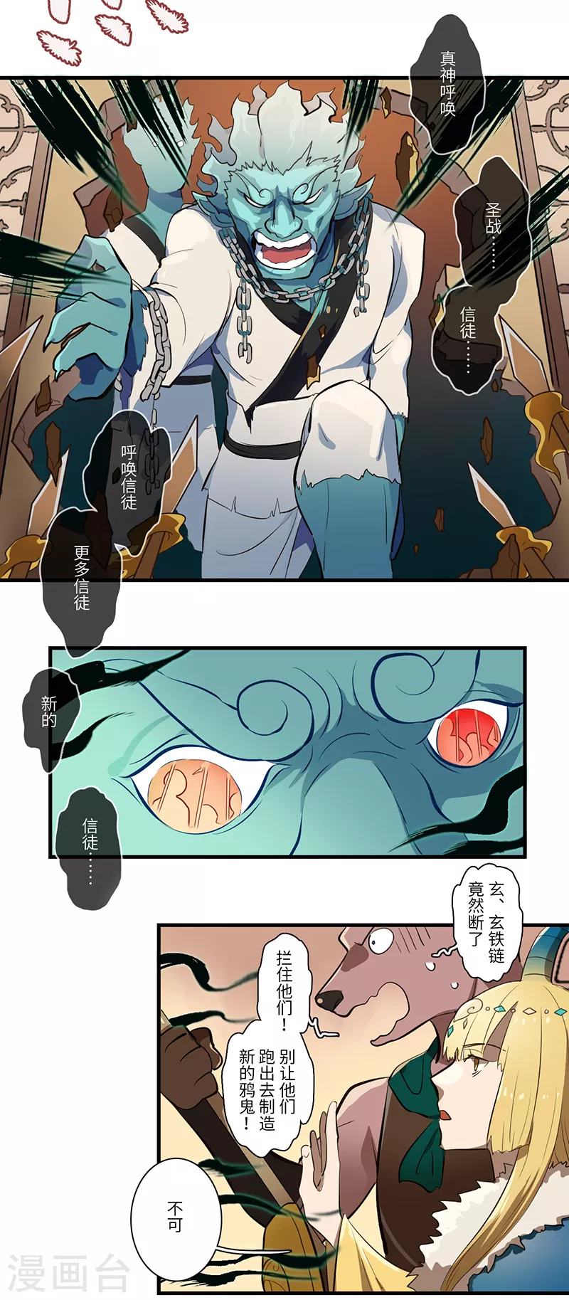 第49话2