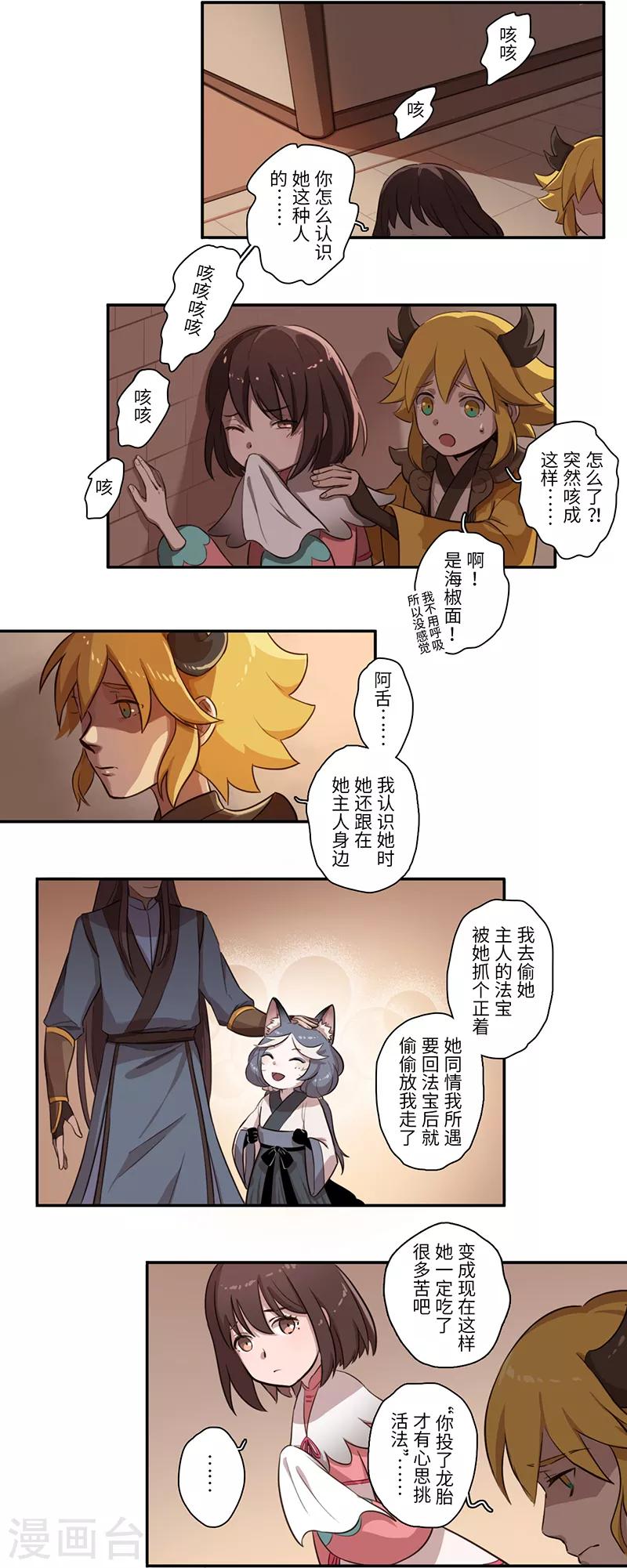 第15话11