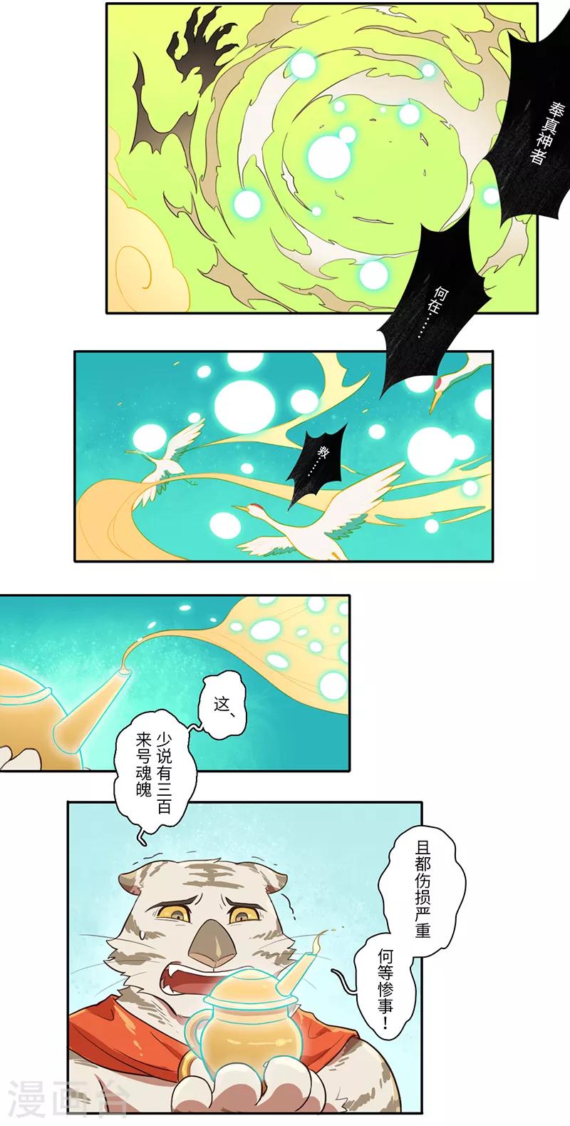 第17话10