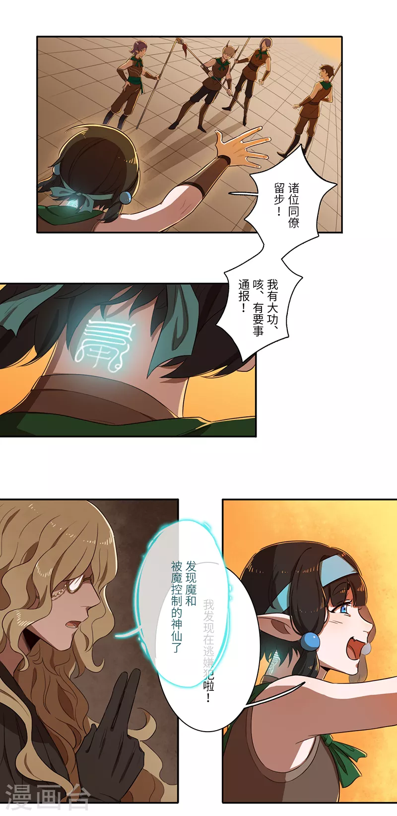 第31话14