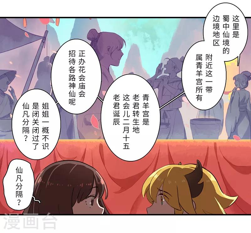 第4话9