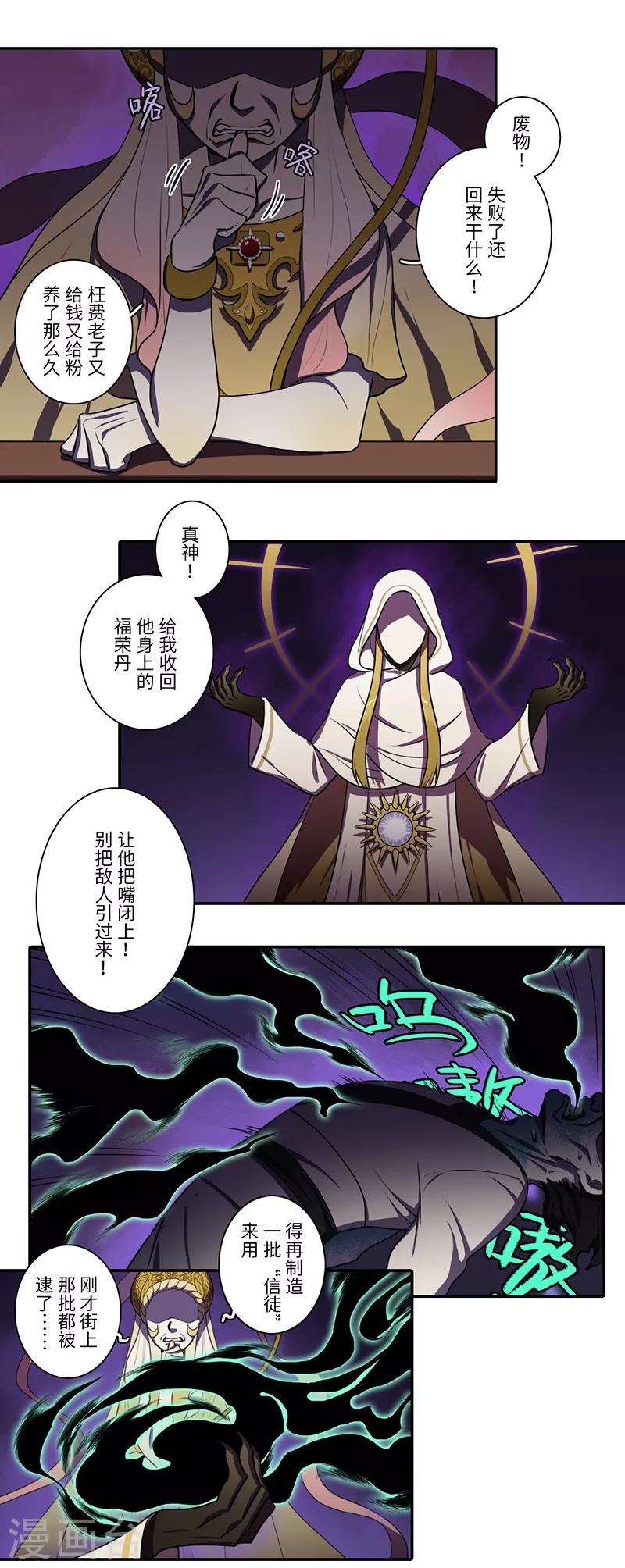 第9话6