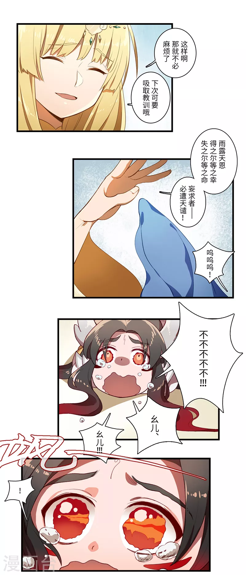 第48话2