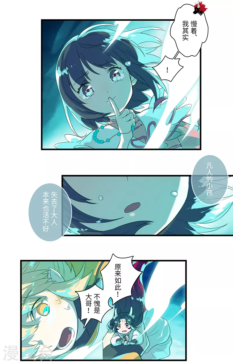 第59话2