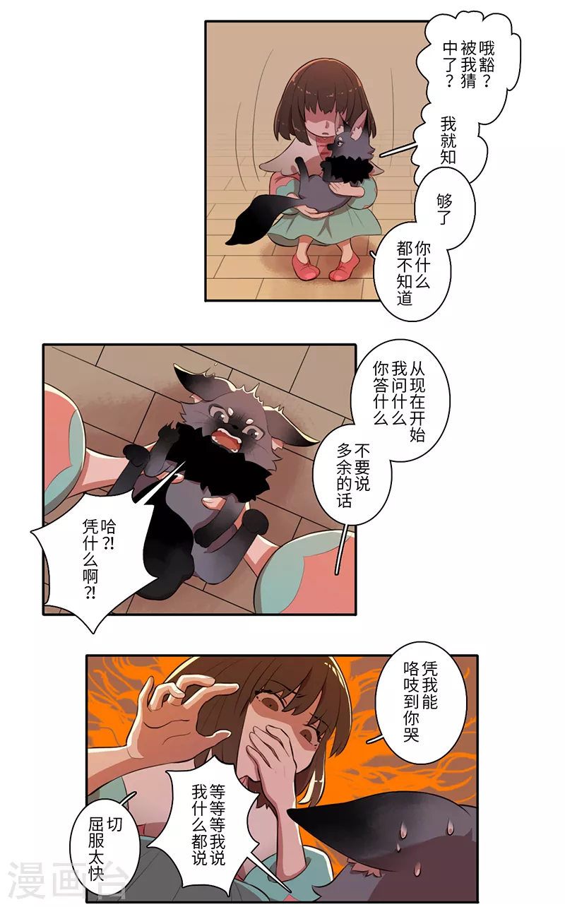 第27话7
