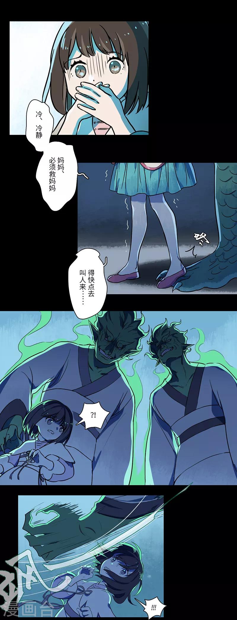 第2话8