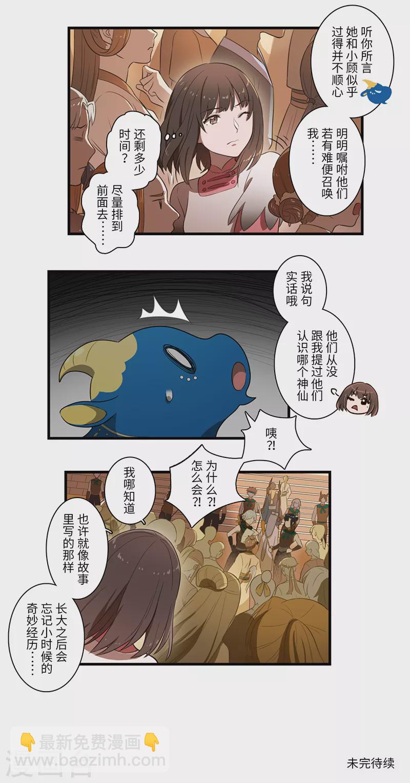 第36话14