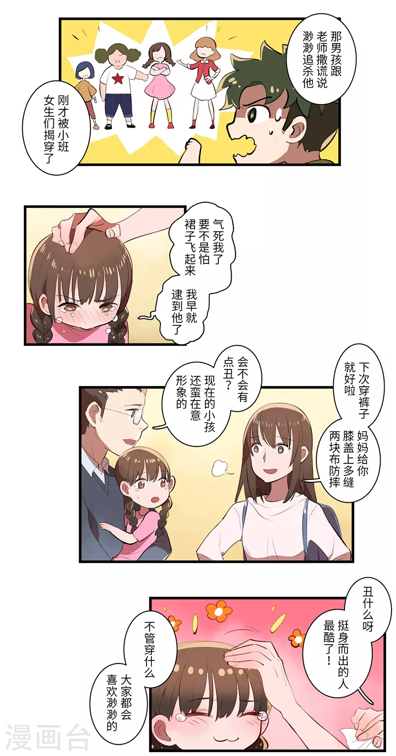 第36话9