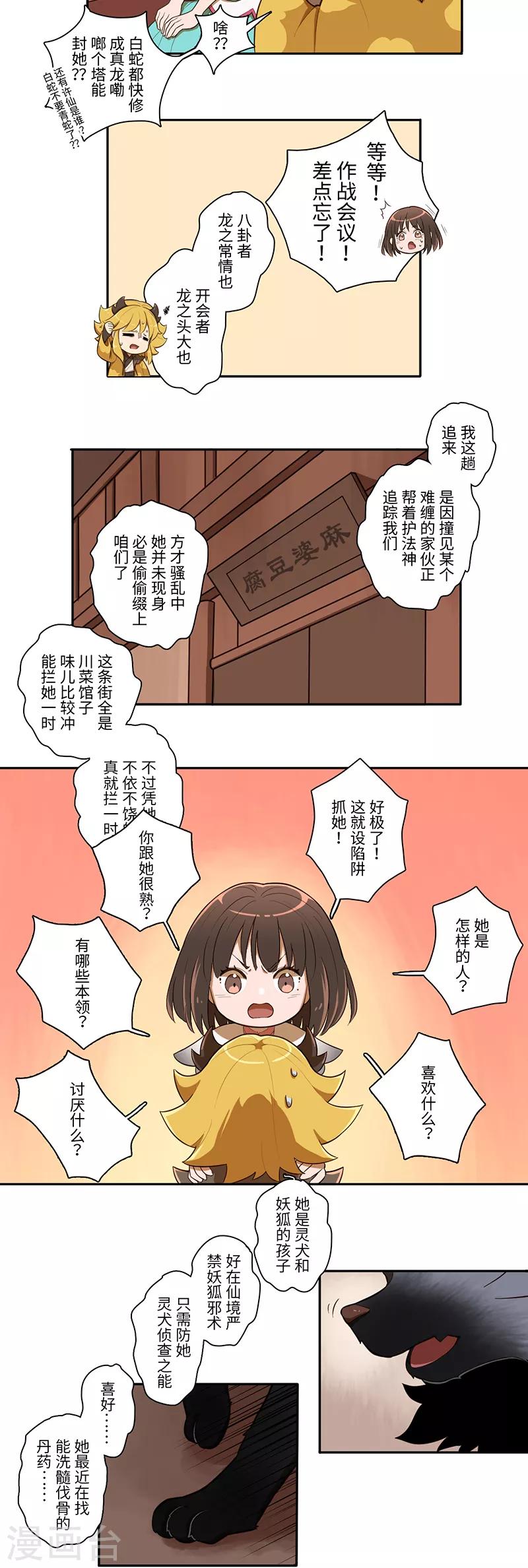第14话9