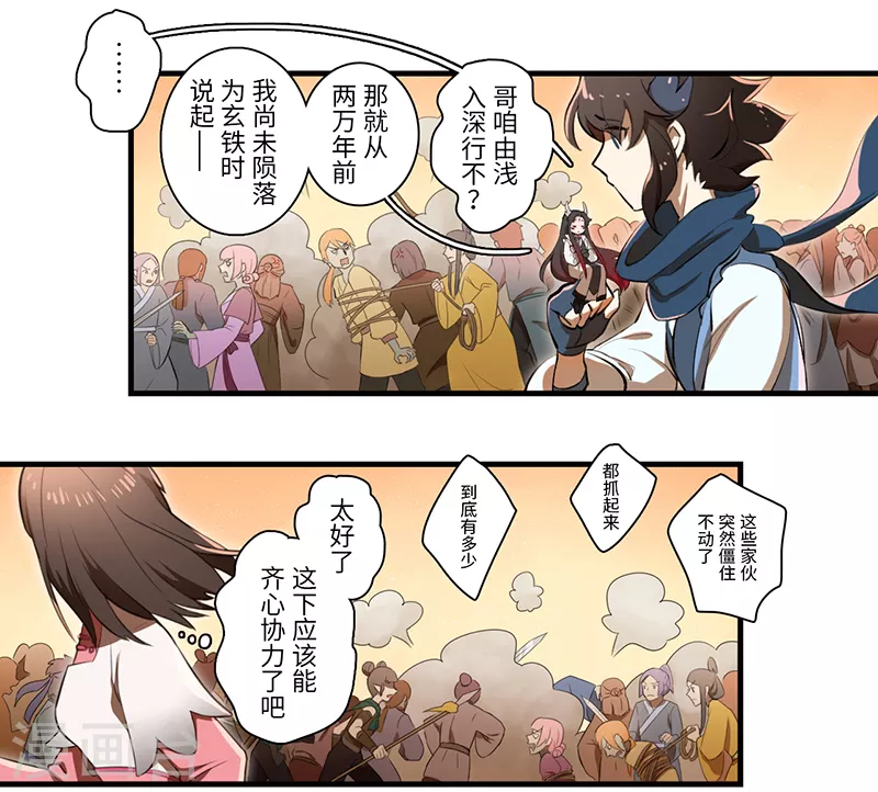 第39话5