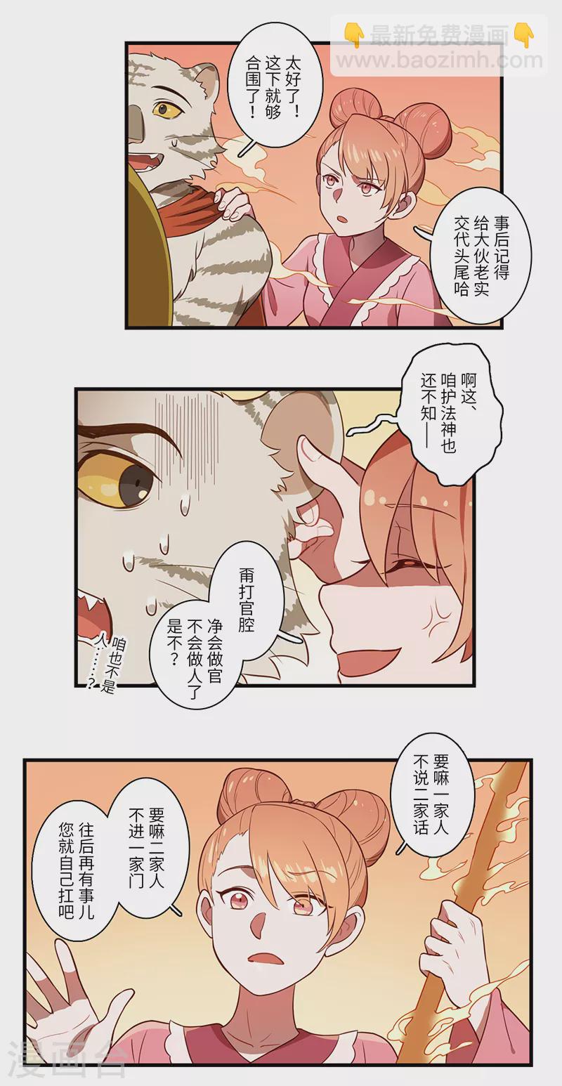 第51话3
