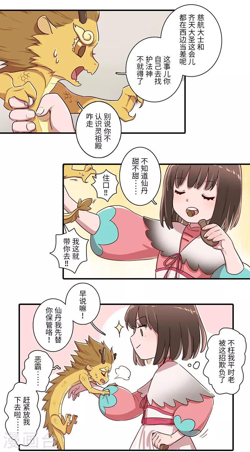 第5话10
