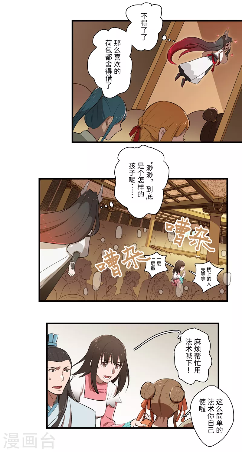 第43话4