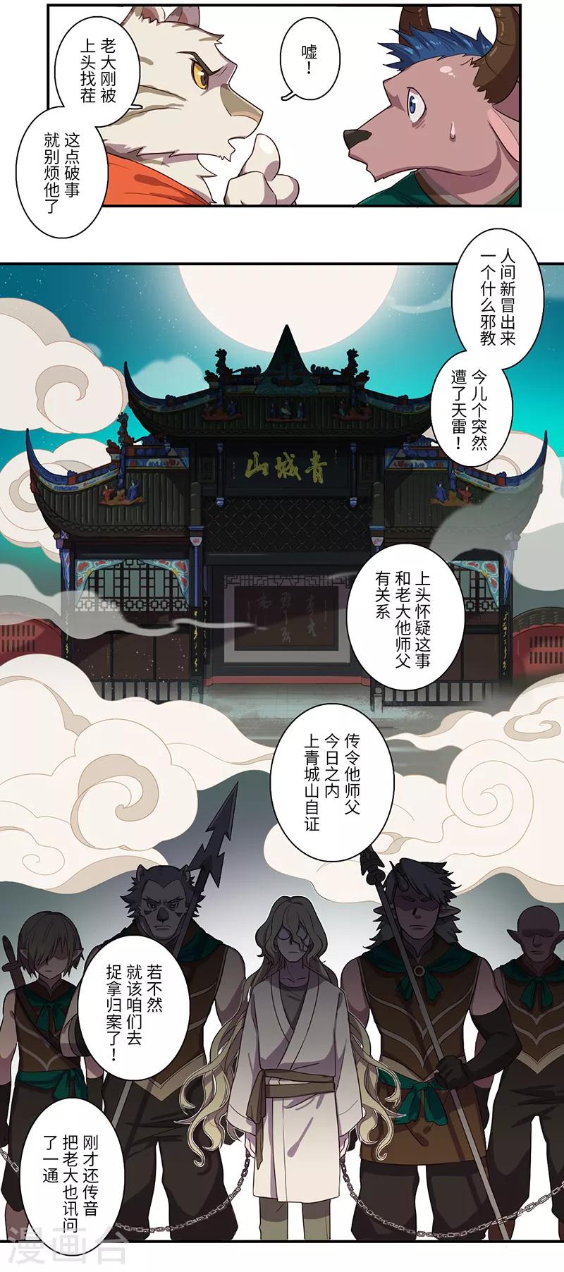 第6话11