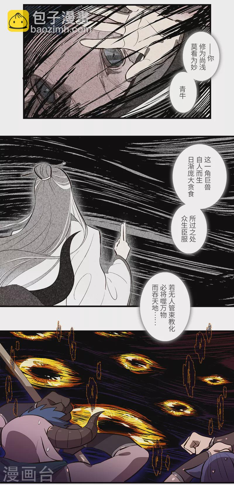 第49话4