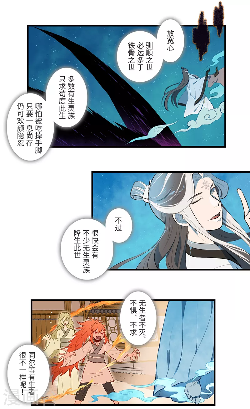 第50话4