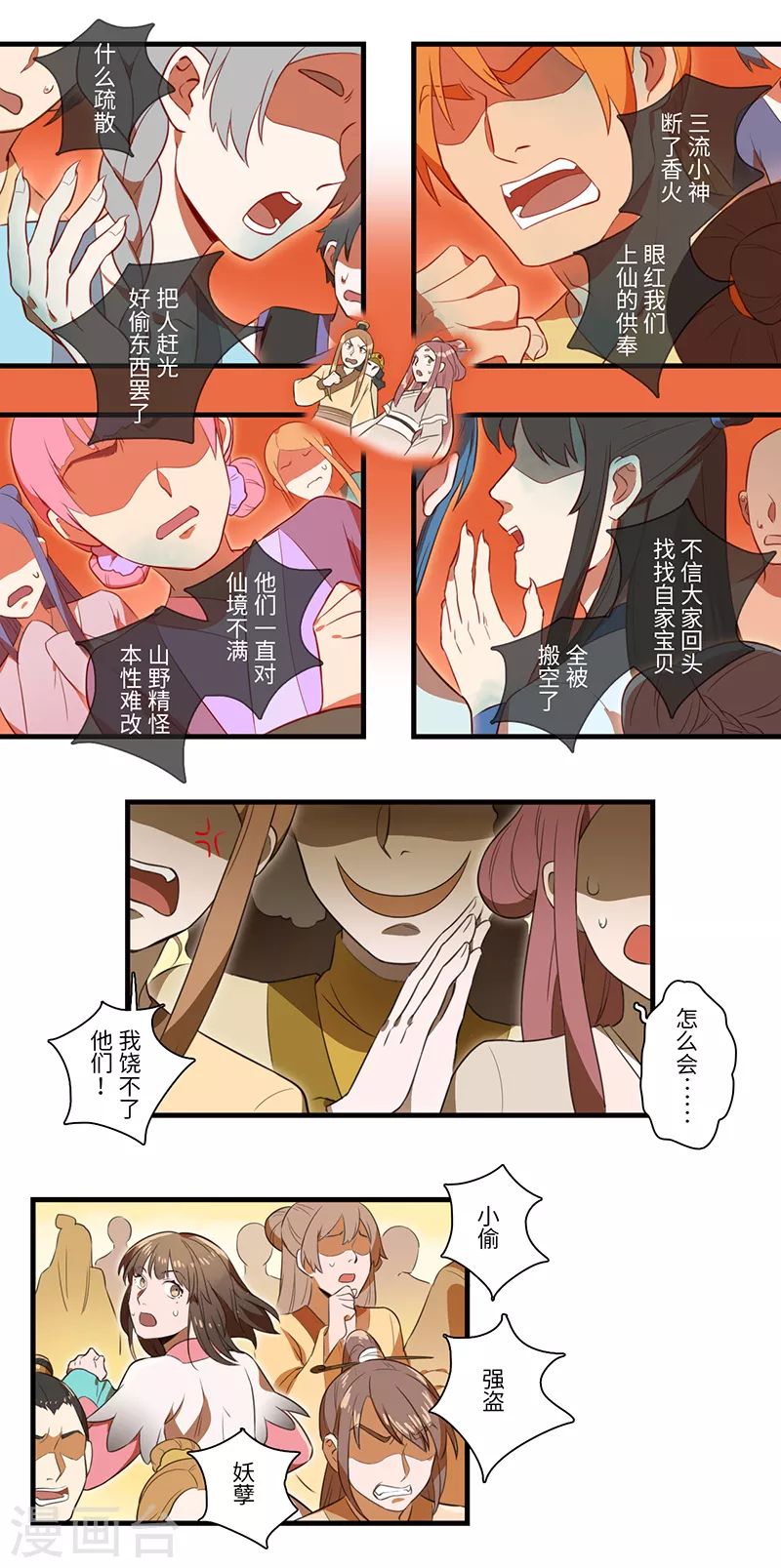 第37话8