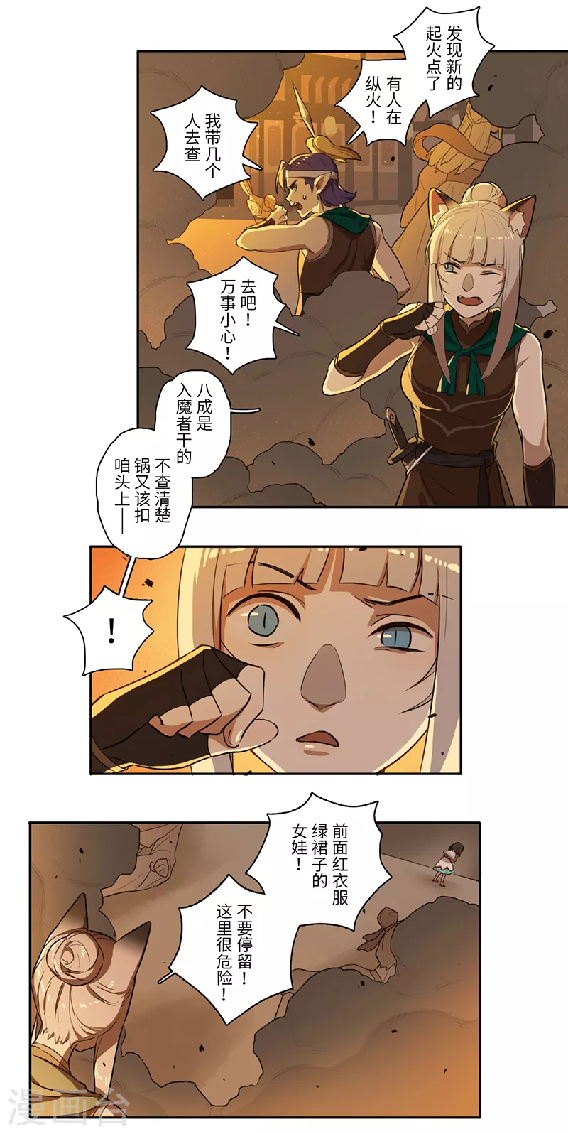 第24话2