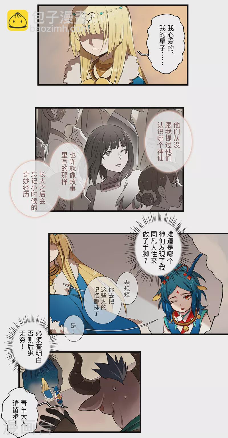 第50话7