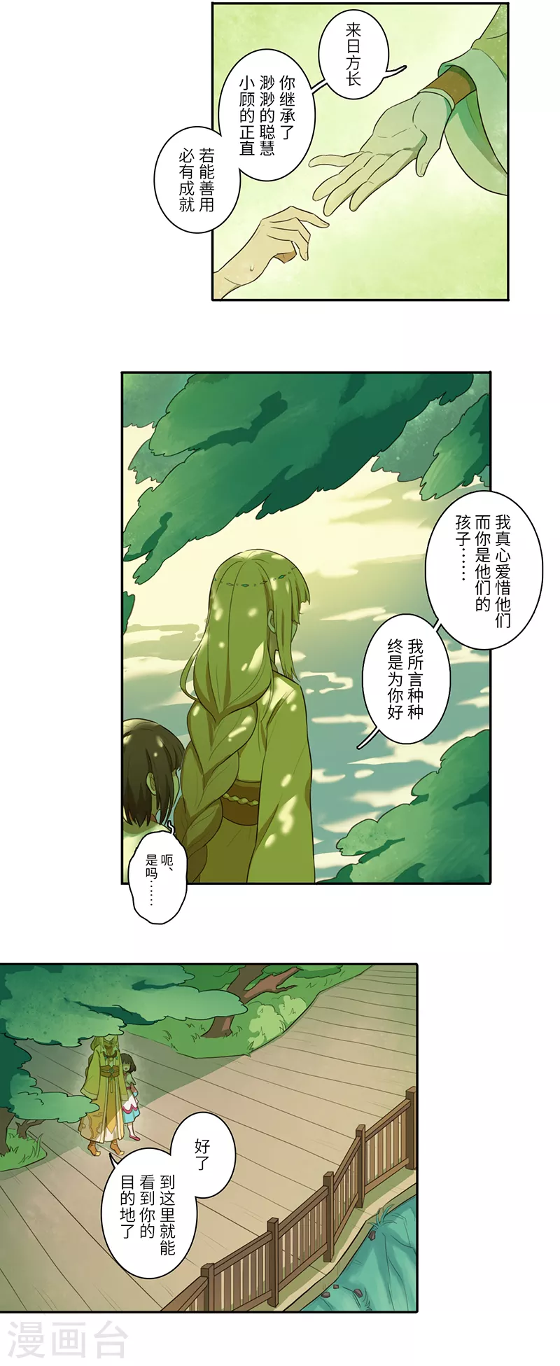 第35话10